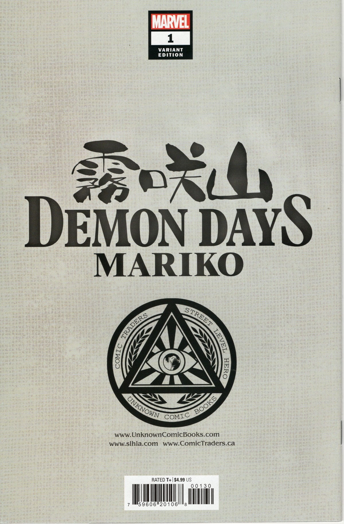 Demon Days Mariko Vol 1 #1 - Kael Ngu - Night Virgin Cover